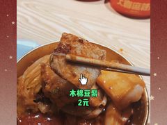 木棉豆腐-大喜麻辣拌(凯德1818店)