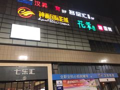 -蓝钻天成
