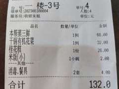 -长兴菜馆(高桥店)