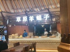 -九十九顶毡房(阜石路店)