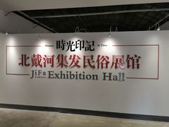 -北戴河集发农业梦想王国