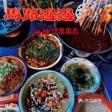 可以自己去拿，个人比较推荐的是牛肉，种类很多
