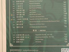 -麦奀云吞面世家(佐敦店)