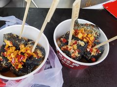-黑色经典臭豆腐·湖南特产(坡子街店)