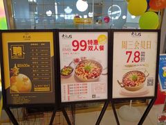 -黄记煌三汁焖锅(镇江苏宁广场店)