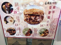 菜单-肠王卤煮(西单食宝街店)