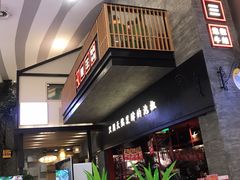 -蛙三泡椒牛蛙(万象城店)