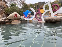 -山湖温泉