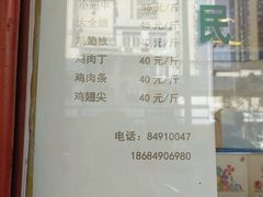 -汴京炸鸡王(蔡锷北路店)