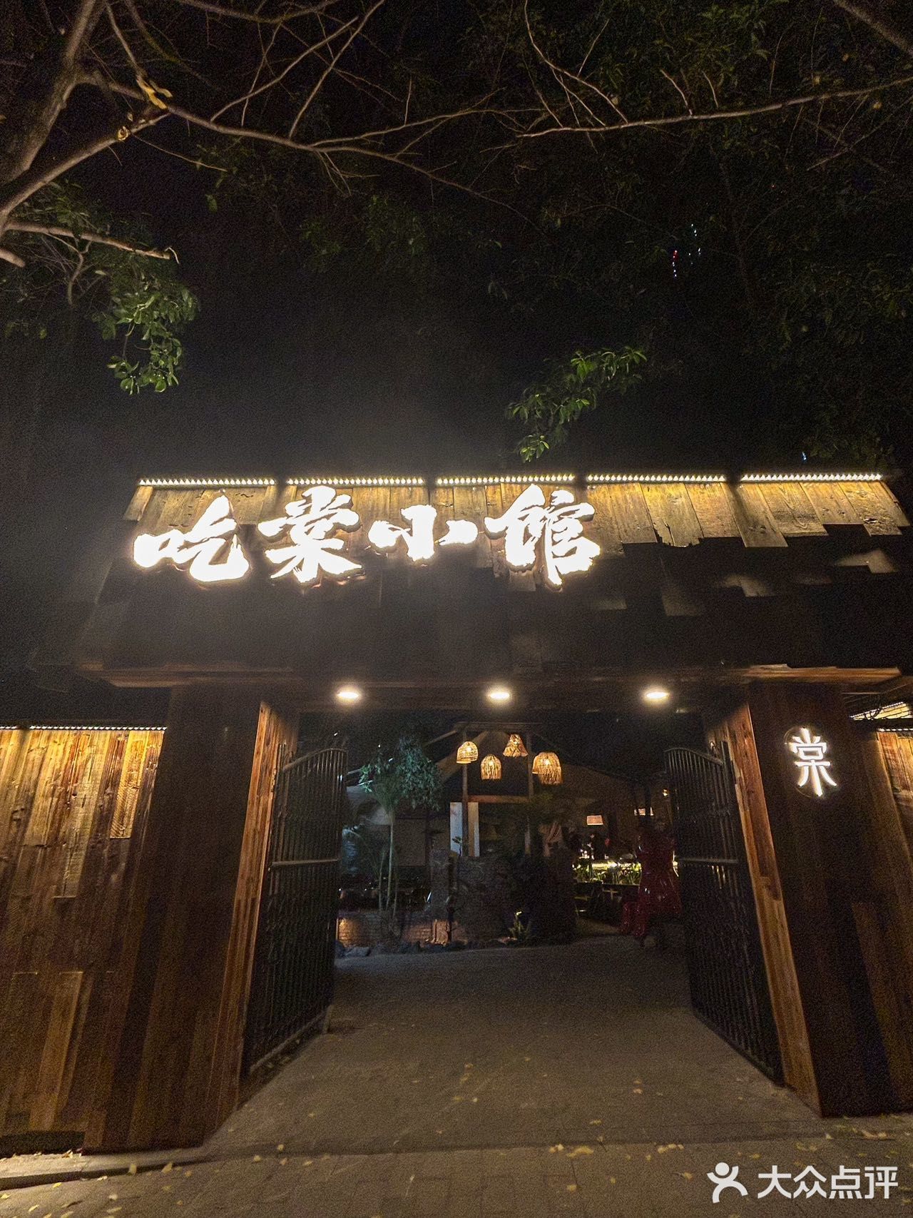 年夜饭，我准备订这里了！