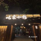 年夜饭，我准备订这里了！