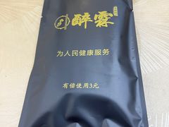 -醉霖生态餐厅(交大店)