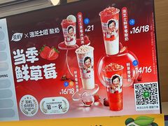 -茶屿水果茶(太古里店)