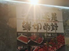 -谭三娘鲜切牛肉自助火锅(星辰汇店)