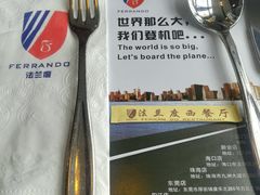 -法兰度航空主题餐厅(端州店)