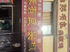 -陈有良尖椒鸡(江津总店)