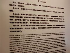 -乐山市博物馆
