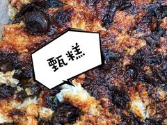 -马文章胖子甑糕(洒金桥店)