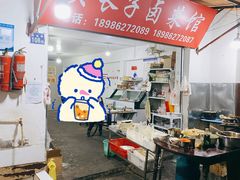 大堂-吴长子卤菜馆(统一街店)