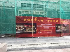-渝味晓宇火锅(合川路店)