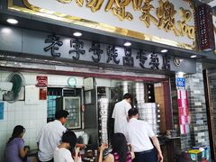 门面-達揚原味燉品(文明路店)