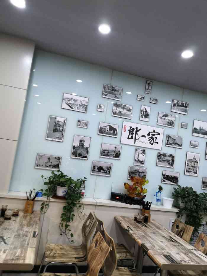 郎一家传统麻辣面(顾乡大街店)