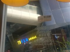 -79号渔船海鲜饭店(华强北店)