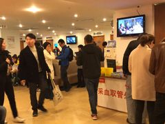 -爱康国宾体检中心(五角场万达广场分院)