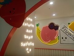 -Fruwich果明治(西单更新场店)