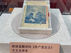-中共一大纪念馆