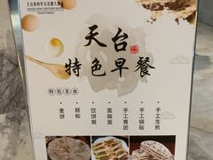 -天台泰和开元名都大酒·地中海咖啡厅