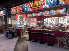 -青木岚小海鲜•小龙虾(友谊店)