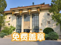 -中国农业博物馆