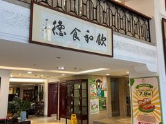 -陶然轩(沙面店)