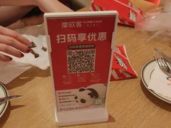 -摩欧客意式餐厅(高新活力汇店)