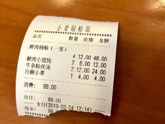 -小姜锅贴(凤凰街店)