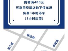 -伊势丹(现代城店)