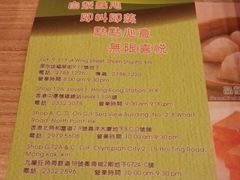 android_upload_pic-添好运点心专门店(中环IFC店)