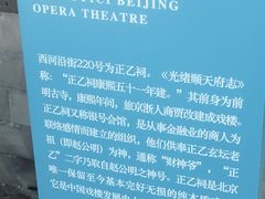 -正乙祠戏楼