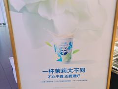 -茶百道(盛京大奥莱店)