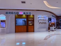 -BROAD面包路·欧式面包(龙湖时代C馆店)