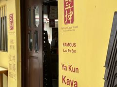 -亚坤(远东广场店)