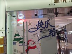 -福田卓悦INTOWN购物中心