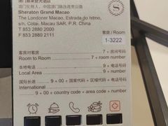 -澳门喜来登大酒店