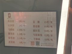 -王天顺海苔饼