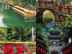 -崇州市街子古镇