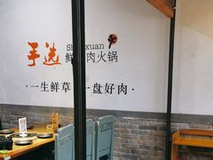 -手选潮汕鲜牛肉火锅(二七广场店)