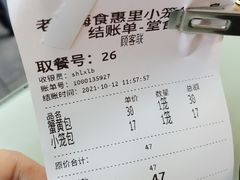 -食惠里小笼包面馆(越秀店)
