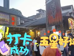 -盟重烧烤(东瓜山创始店)
