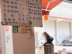 -潮味肠粉(猷巷店)